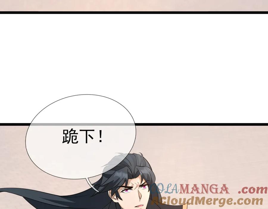 《沉睡万古：出世横推诸天》第64话 吓退至尊！ 第27页