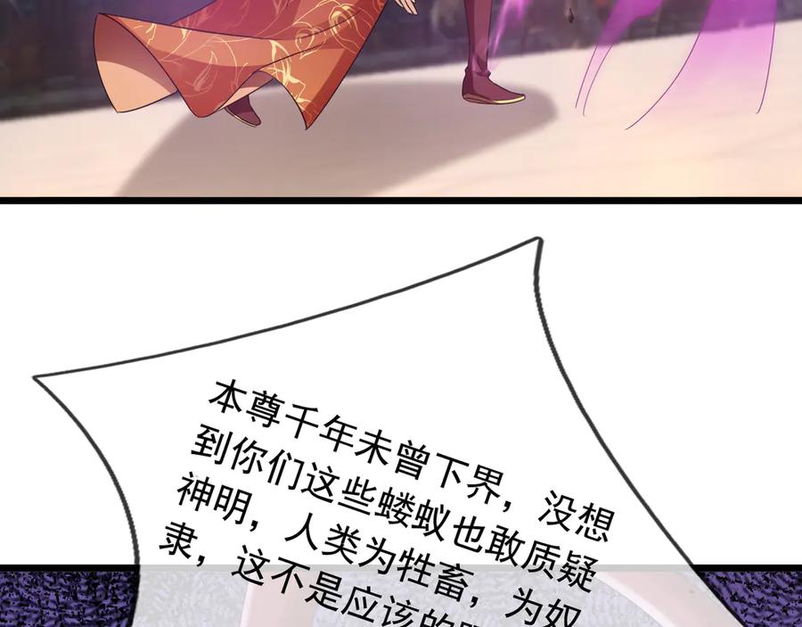 《沉睡万古：出世横推诸天》第64话 吓退至尊！ 第14页