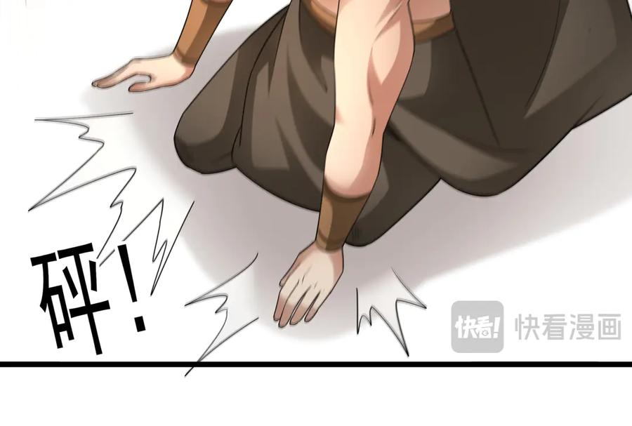 《沉睡万古：出世横推诸天》第64话 吓退至尊！ 第40页