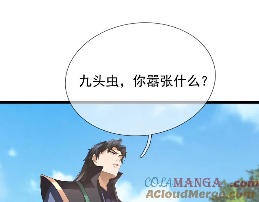 《沉睡万古：出世横推诸天》第64话 吓退至尊！ 第21页