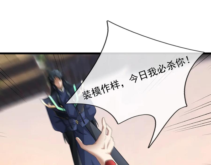 《沉睡万古：出世横推诸天》第64话 吓退至尊！ 第64页