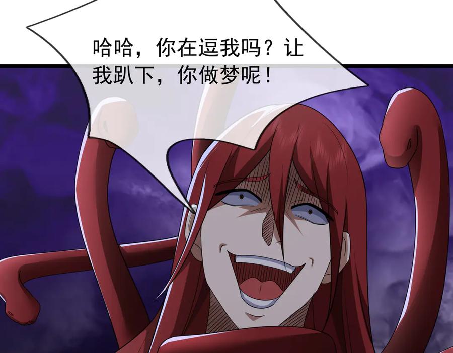 《沉睡万古：出世横推诸天》第64话 吓退至尊！ 第47页