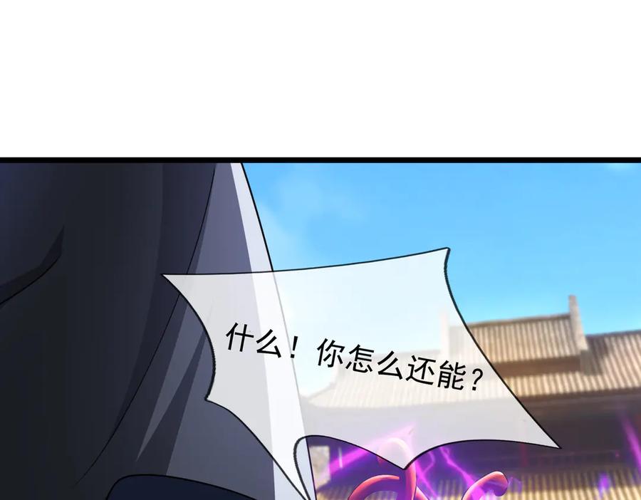《沉睡万古：出世横推诸天》第64话 吓退至尊！ 第53页