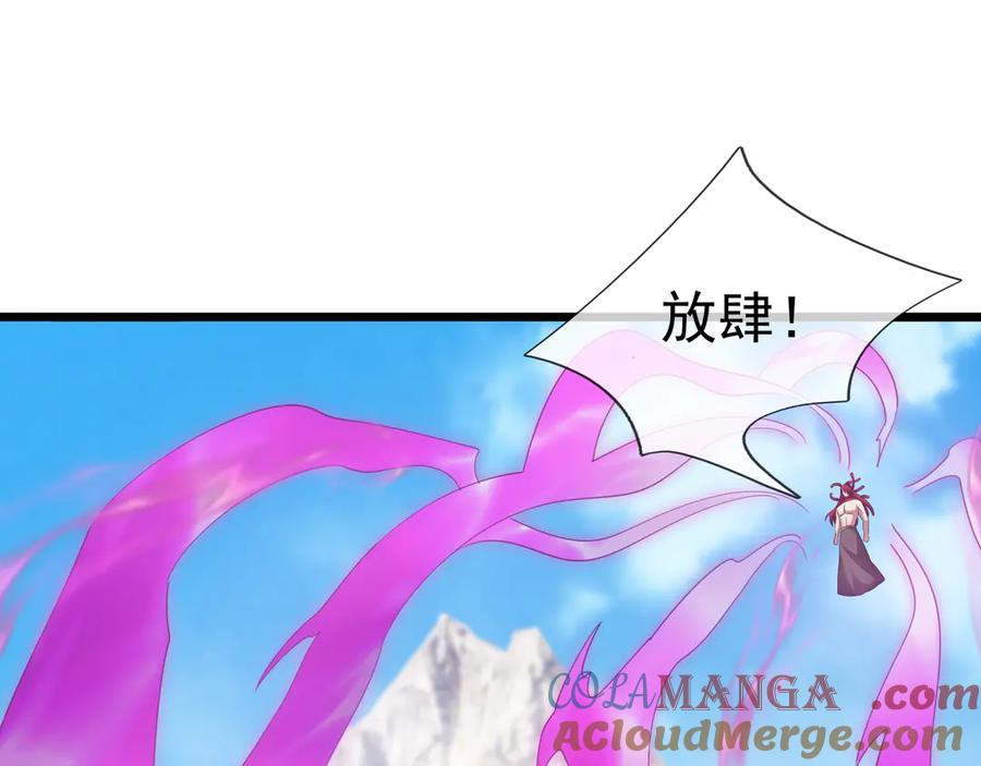 《沉睡万古：出世横推诸天》第64话 吓退至尊！ 第12页