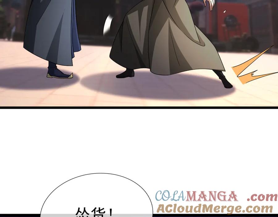 《沉睡万古：出世横推诸天》第64话 吓退至尊！ 第69页