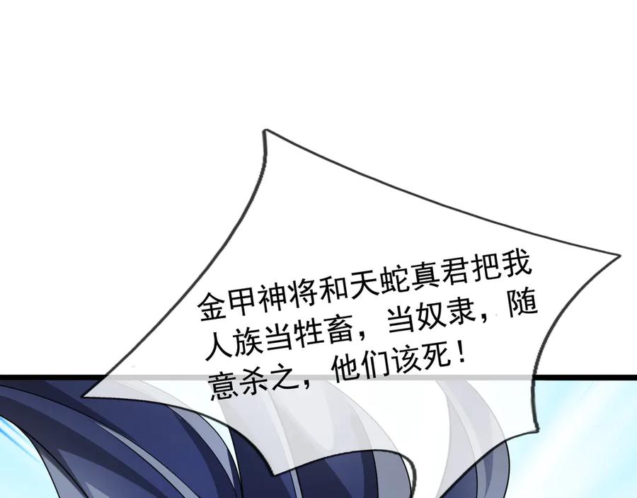 《沉睡万古：出世横推诸天》第64话 吓退至尊！ 第10页