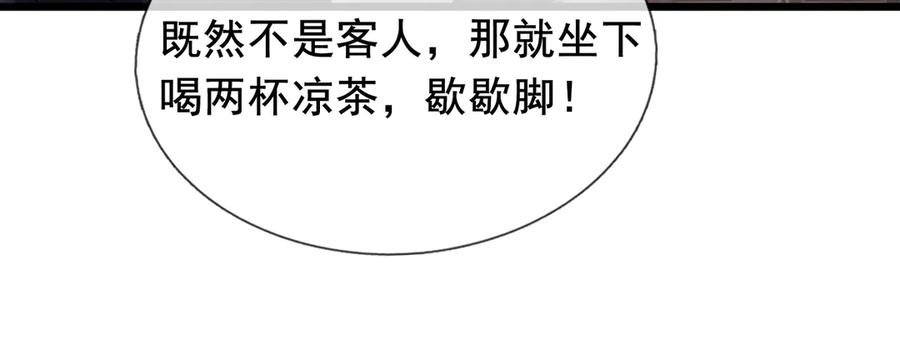 《沉睡万古：出世横推诸天》第65话 价格太离谱！ 第82页