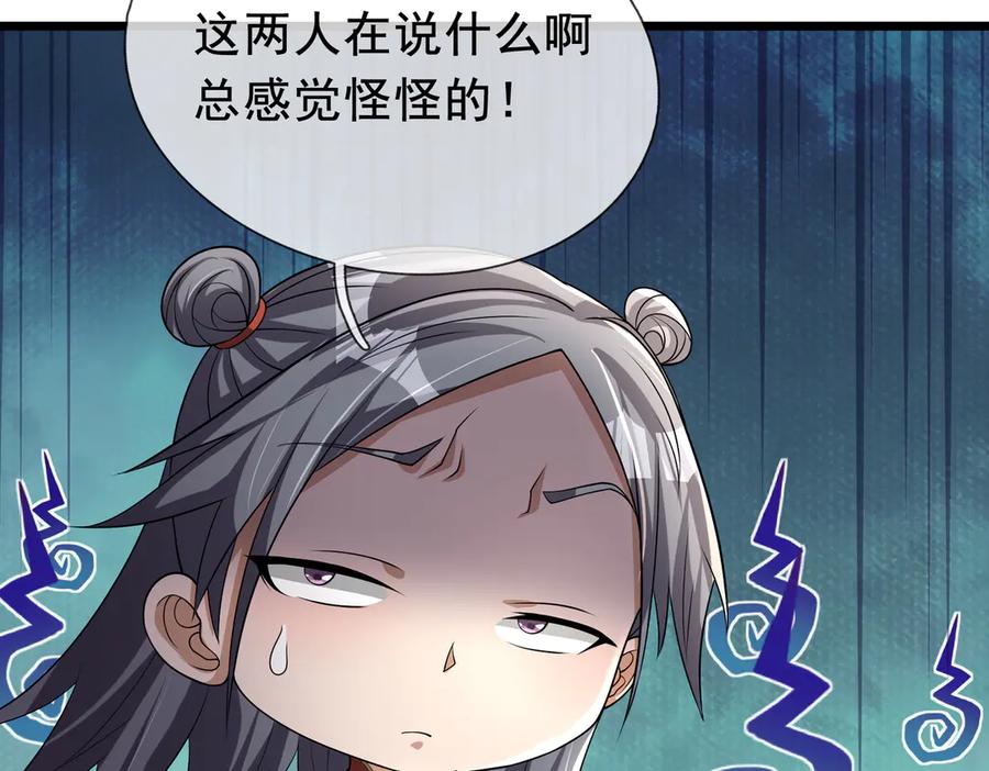 《沉睡万古：出世横推诸天》第65话 价格太离谱！ 第87页