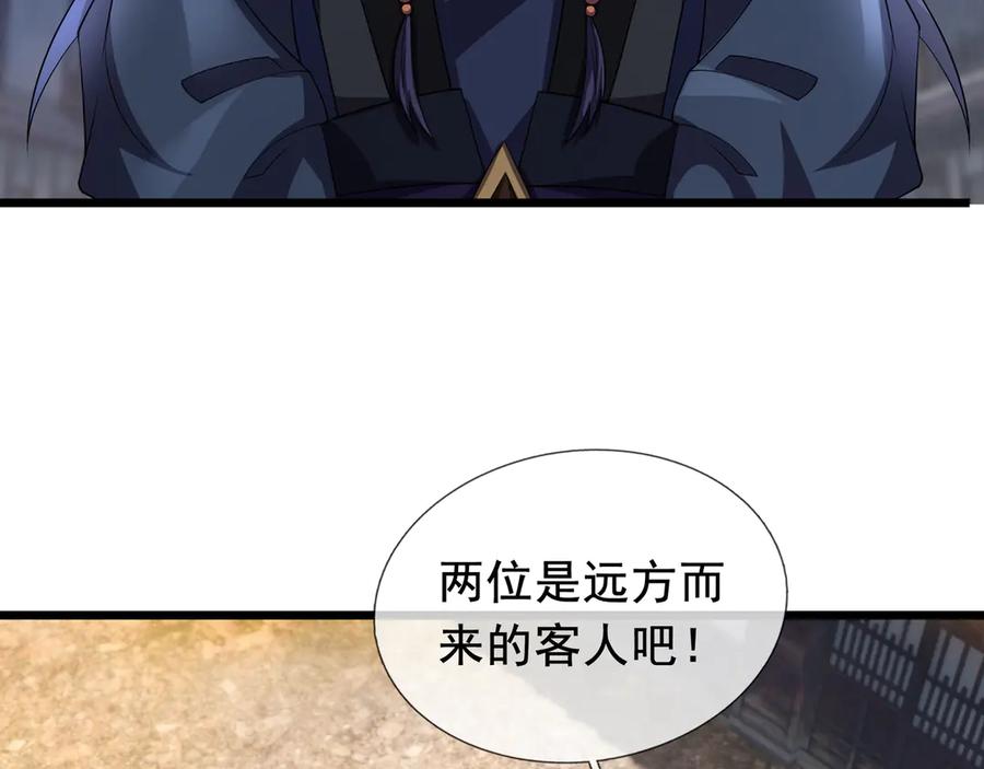 《沉睡万古：出世横推诸天》第65话 价格太离谱！ 第78页
