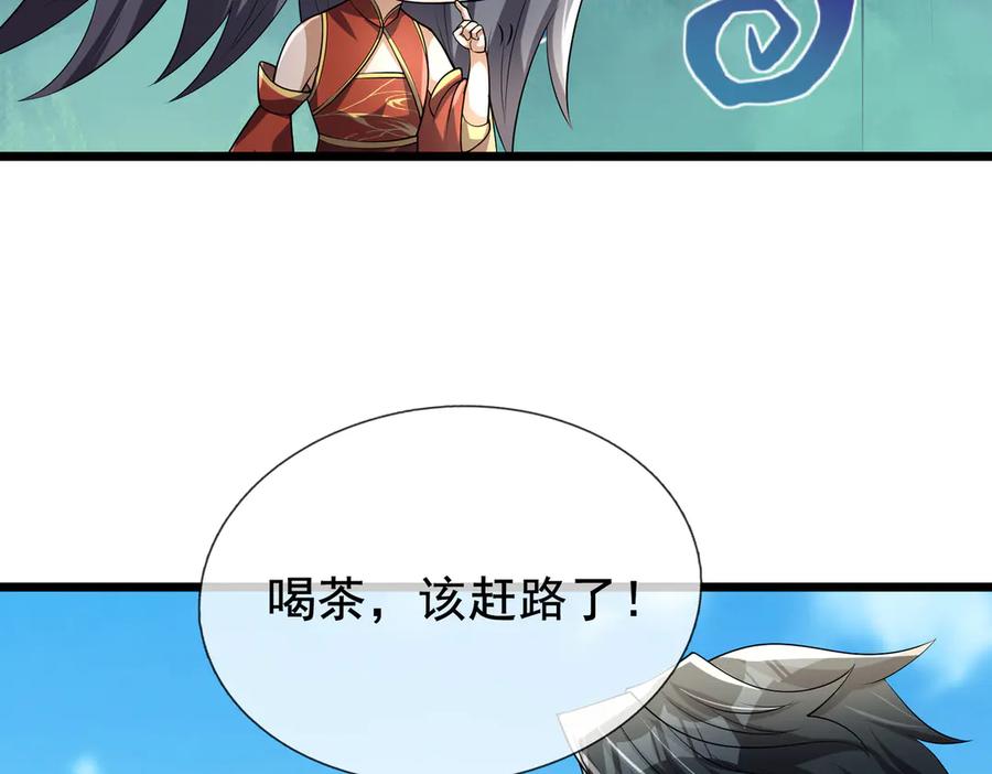 《沉睡万古：出世横推诸天》第65话 价格太离谱！ 第88页