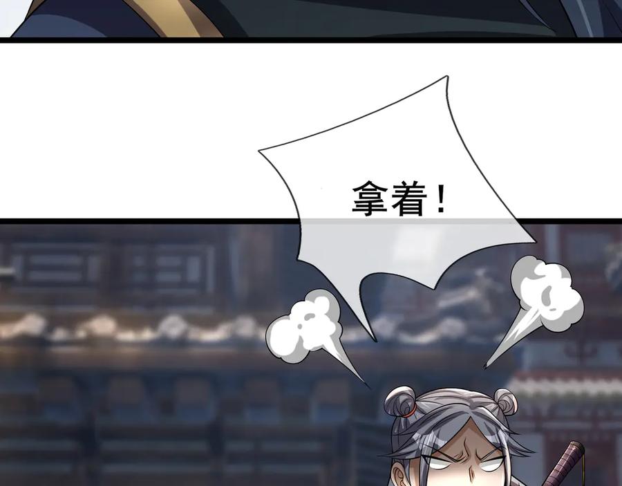 《沉睡万古：出世横推诸天》第65话 价格太离谱！ 第99页