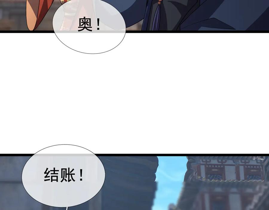 《沉睡万古：出世横推诸天》第65话 价格太离谱！ 第90页