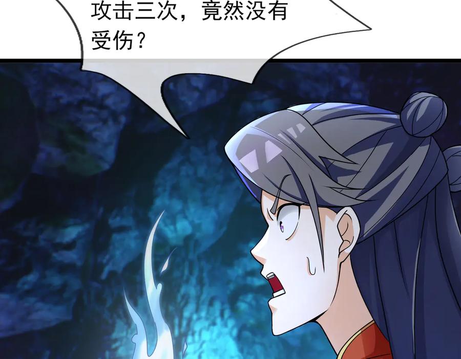《沉睡万古：出世横推诸天》第67话 这糖豆，真香！ 第112页