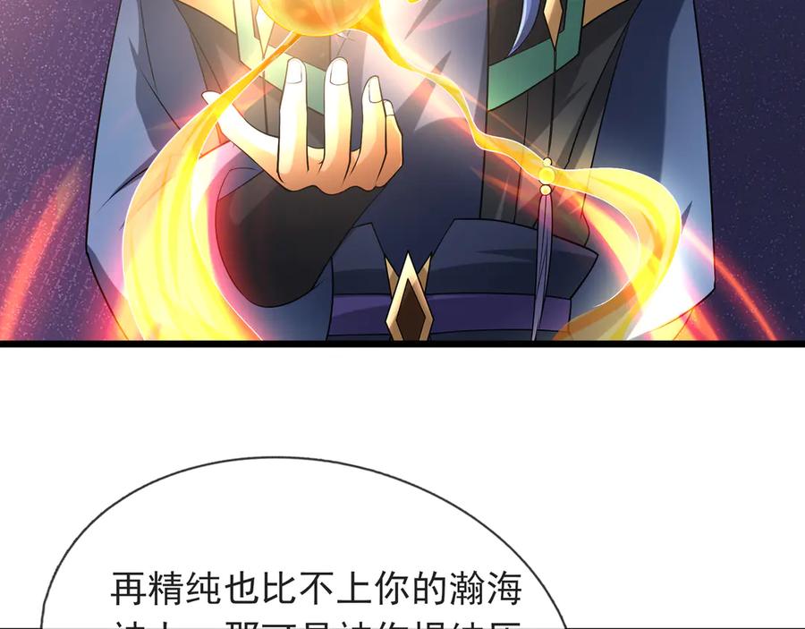 《沉睡万古：出世横推诸天》第67话 这糖豆，真香！ 第142页