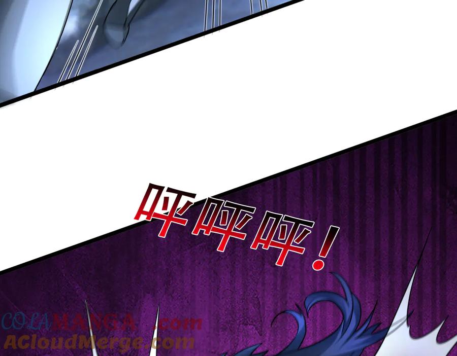 《沉睡万古：出世横推诸天》第67话 这糖豆，真香！ 第109页