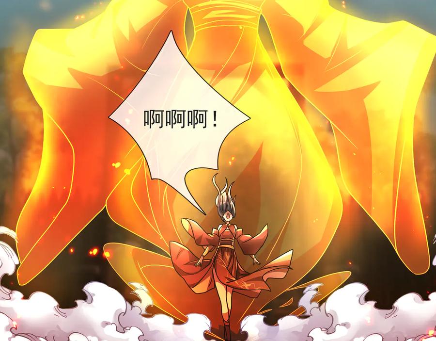 《沉睡万古：出世横推诸天》第67话 这糖豆，真香！ 第168页