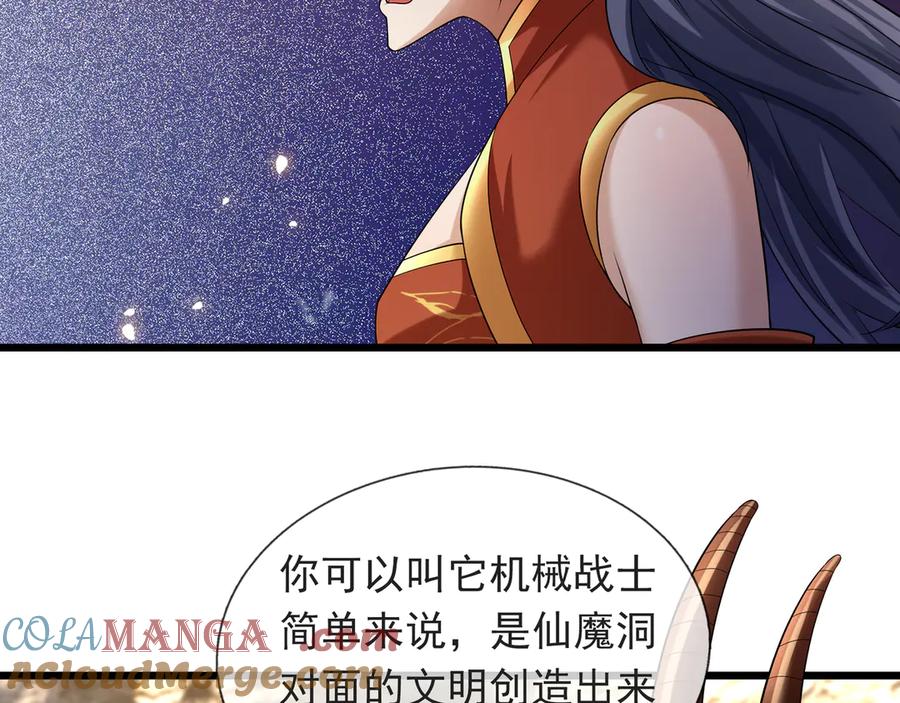《沉睡万古：出世横推诸天》第67话 这糖豆，真香！ 第137页