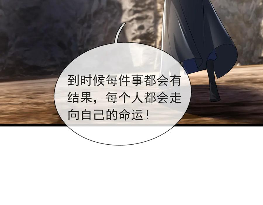 《沉睡万古：出世横推诸天》第67话 这糖豆，真香！ 第148页