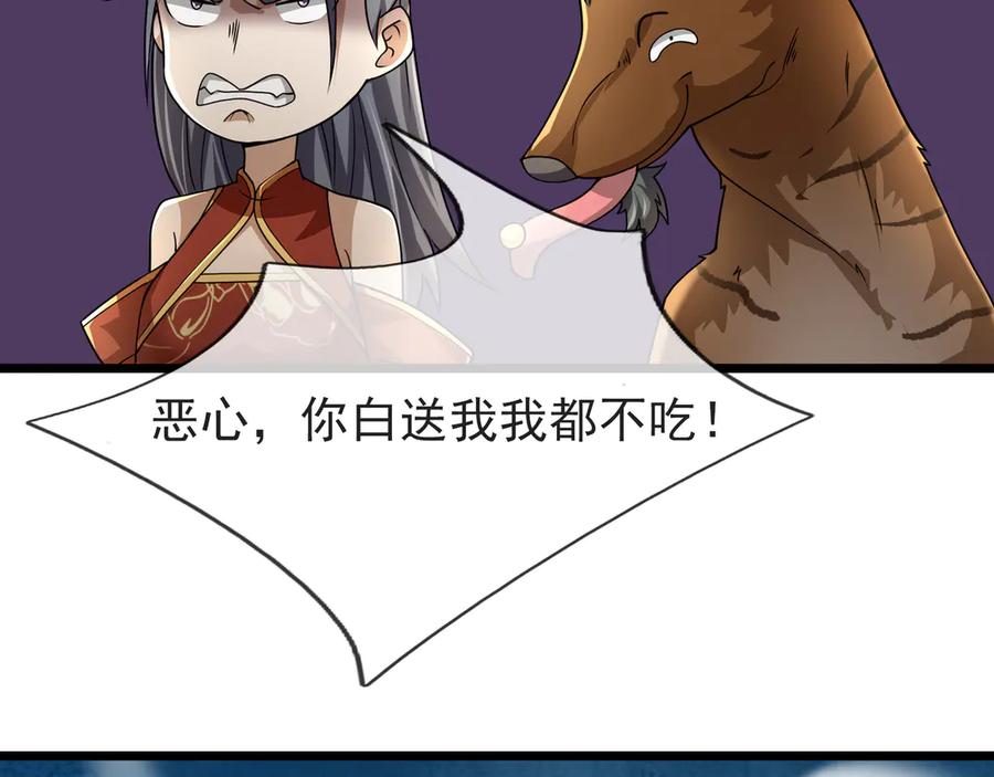 《沉睡万古：出世横推诸天》第67话 这糖豆，真香！ 第159页