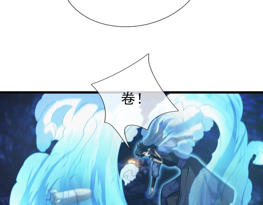 《沉睡万古：出世横推诸天》第67话 这糖豆，真香！ 第120页
