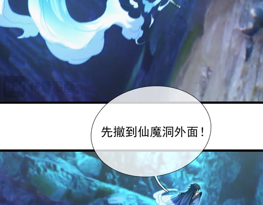 《沉睡万古：出世横推诸天》第67话 这糖豆，真香！ 第122页