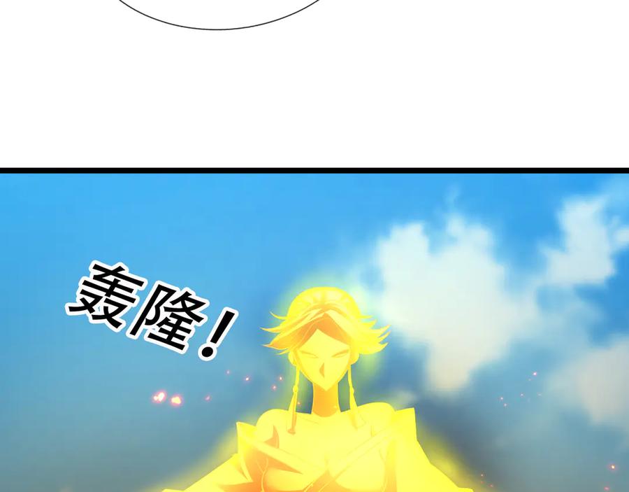 《沉睡万古：出世横推诸天》第67话 这糖豆，真香！ 第167页