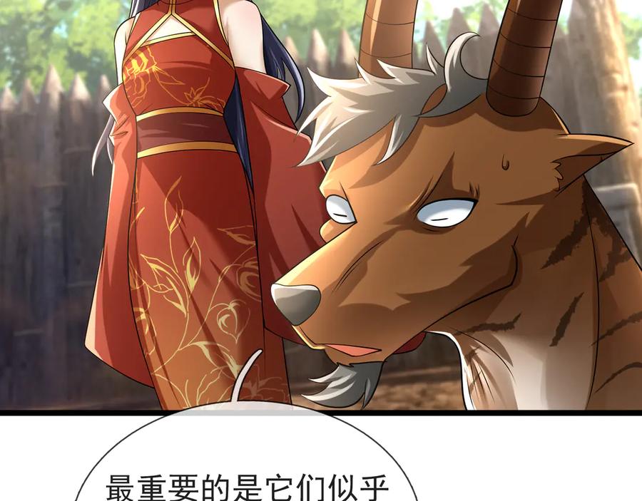 《沉睡万古：出世横推诸天》第67话 这糖豆，真香！ 第134页
