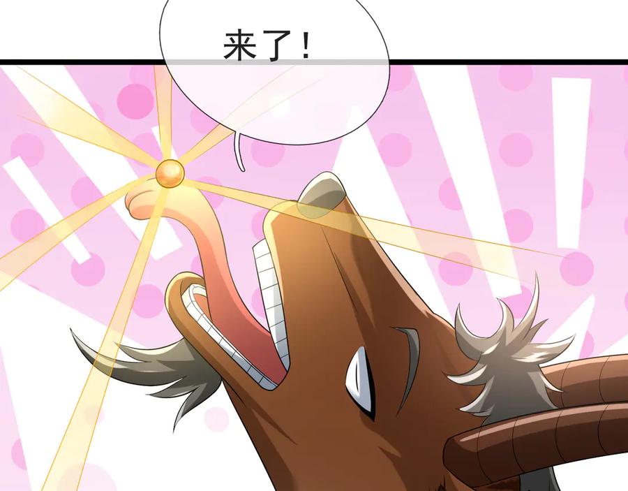 《沉睡万古：出世横推诸天》第67话 这糖豆，真香！ 第156页