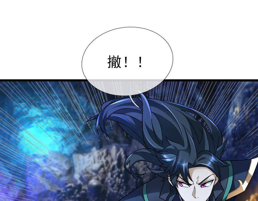 《沉睡万古：出世横推诸天》第67话 这糖豆，真香！ 第114页