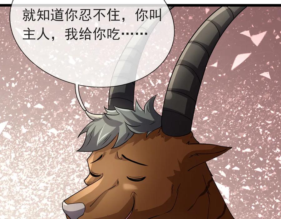 《沉睡万古：出世横推诸天》第67话 这糖豆，真香！ 第162页
