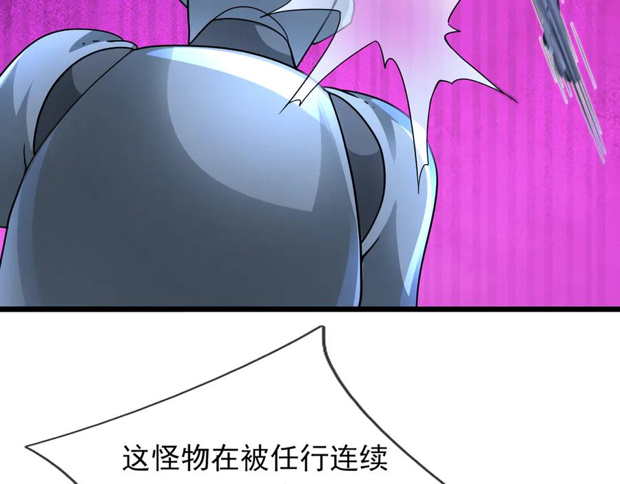 《沉睡万古：出世横推诸天》第67话 这糖豆，真香！ 第111页