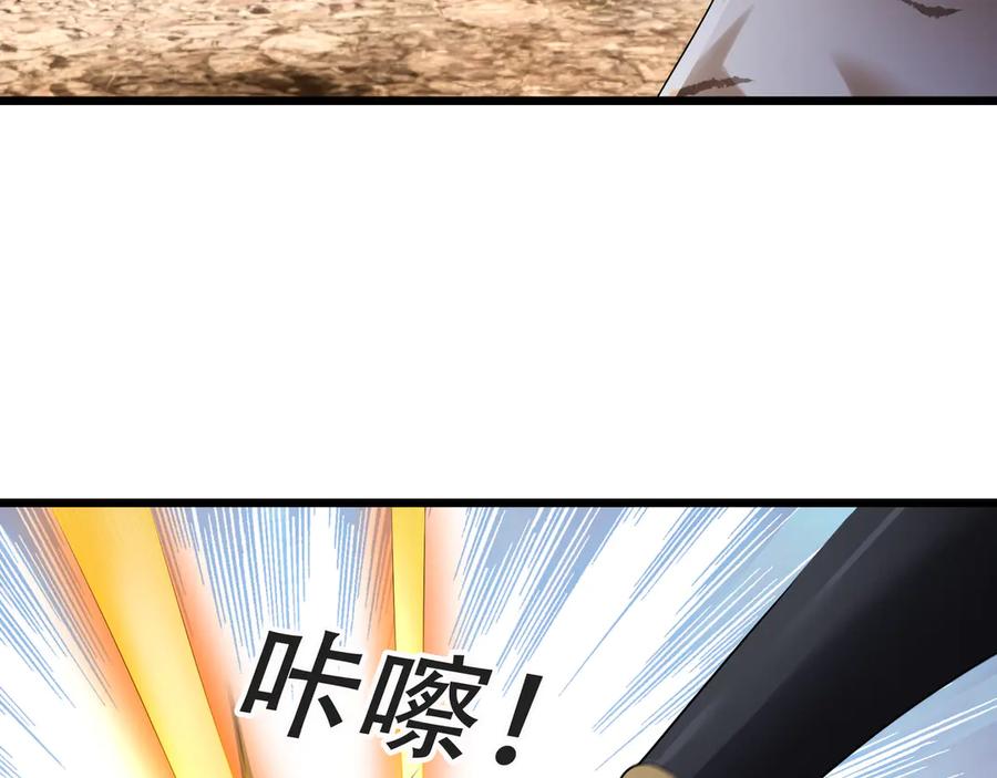 《沉睡万古：出世横推诸天》第67话 这糖豆，真香！ 第139页