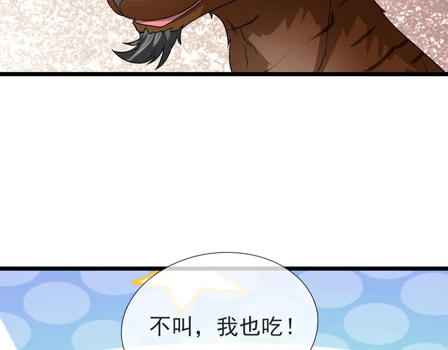 《沉睡万古：出世横推诸天》第67话 这糖豆，真香！ 第163页