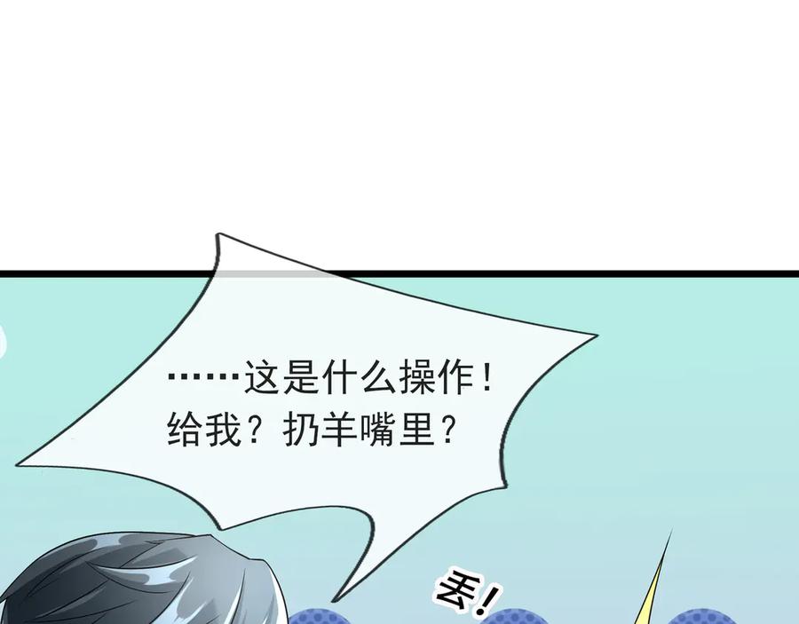《沉睡万古：出世横推诸天》第67话 这糖豆，真香！ 第154页