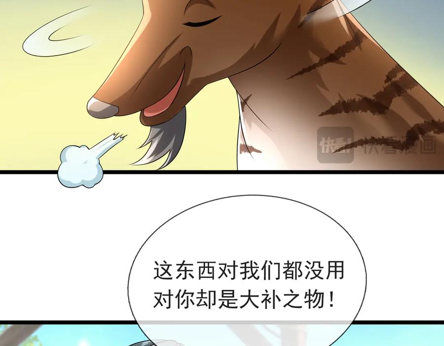《沉睡万古：出世横推诸天》第67话 这糖豆，真香！ 第150页
