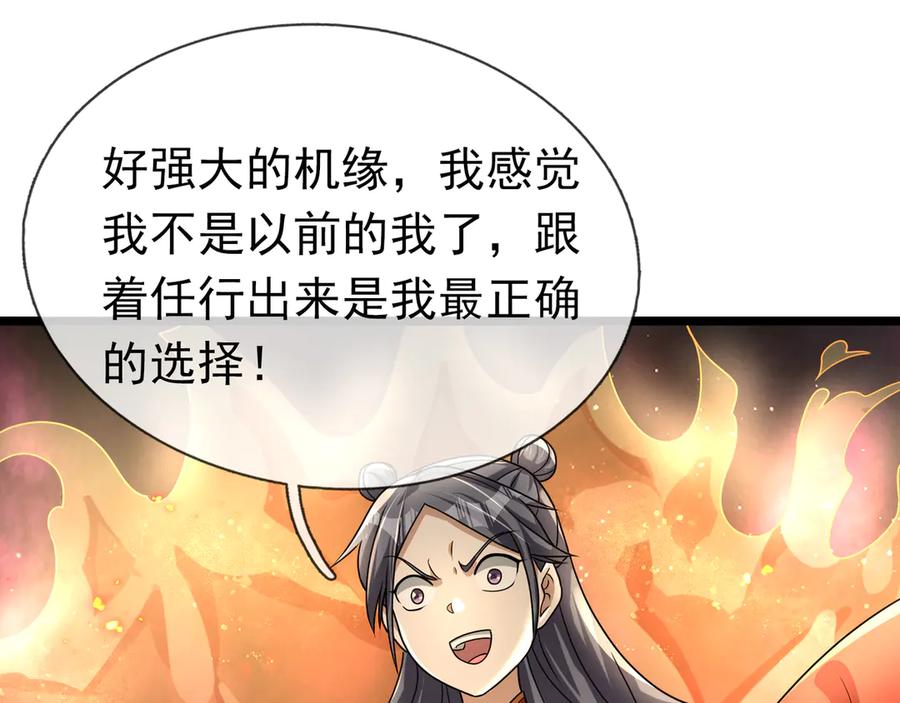 《沉睡万古：出世横推诸天》第67话 这糖豆，真香！ 第172页