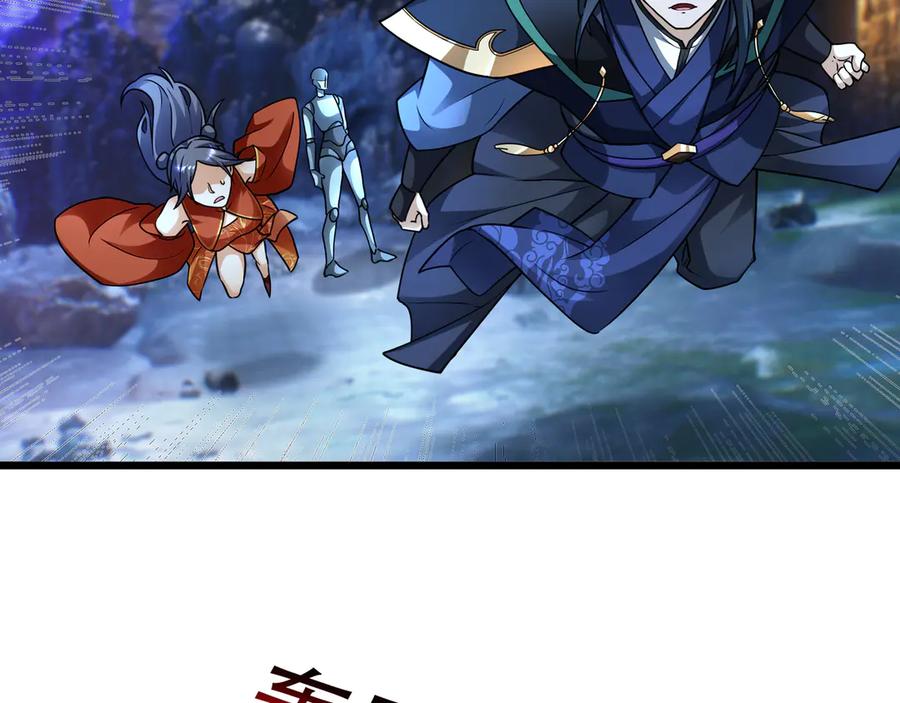 《沉睡万古：出世横推诸天》第67话 这糖豆，真香！ 第115页