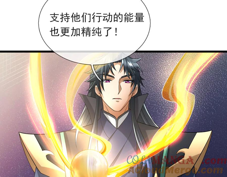 《沉睡万古：出世横推诸天》第67话 这糖豆，真香！ 第141页