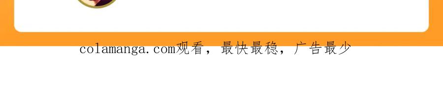 《沉睡万古：出世横推诸天》第67话 这糖豆，真香！ 第183页