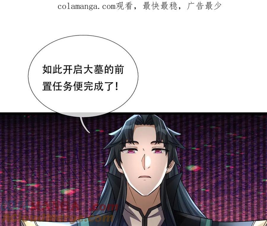 《沉睡万古：出世横推诸天》第68话 阿弥陀佛，诸位留步！ 第1页