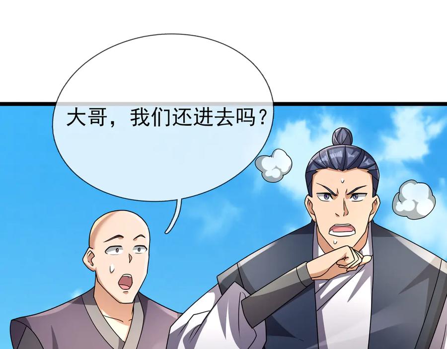《沉睡万古：出世横推诸天》第68话 阿弥陀佛，诸位留步！ 第75页