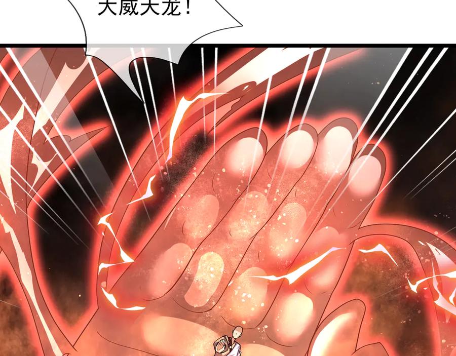 《沉睡万古：出世横推诸天》第68话 阿弥陀佛，诸位留步！ 第59页