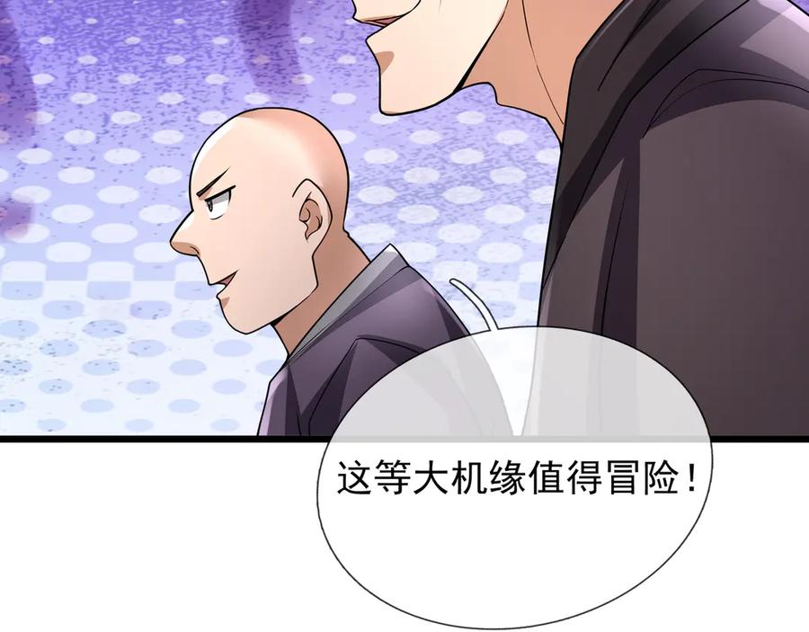《沉睡万古：出世横推诸天》第68话 阿弥陀佛，诸位留步！ 第74页