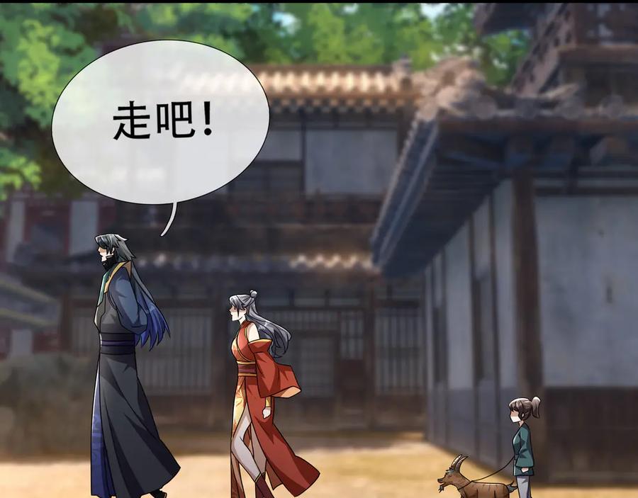 《沉睡万古：出世横推诸天》第68话 阿弥陀佛，诸位留步！ 第3页
