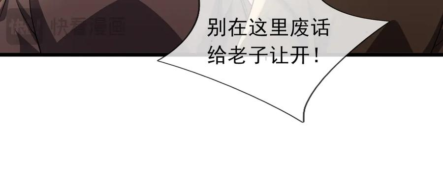 《沉睡万古：出世横推诸天》第68话 阿弥陀佛，诸位留步！ 第52页