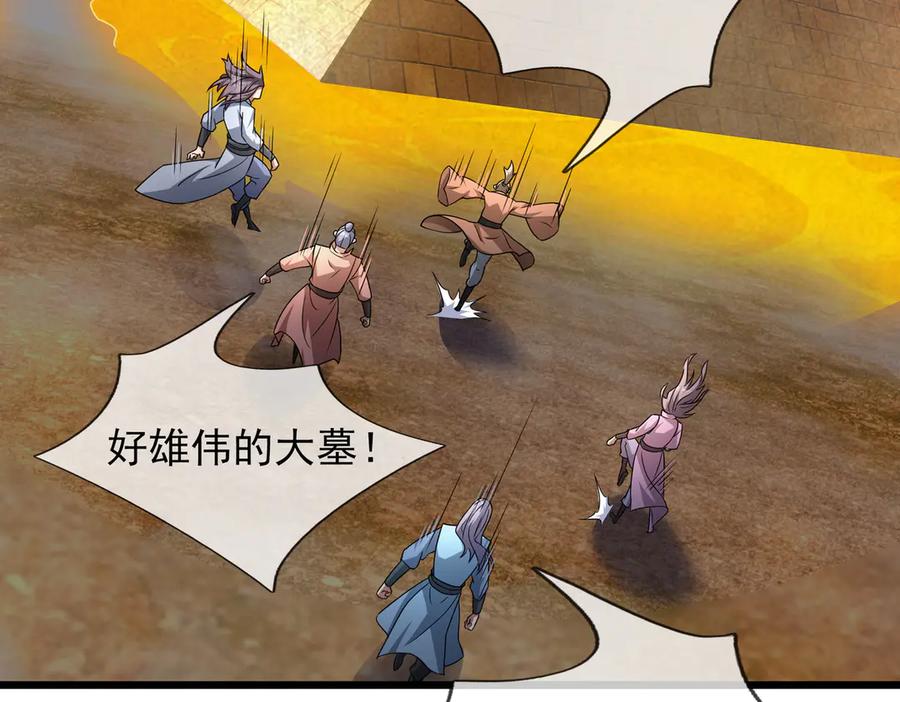 《沉睡万古：出世横推诸天》第68话 阿弥陀佛，诸位留步！ 第27页