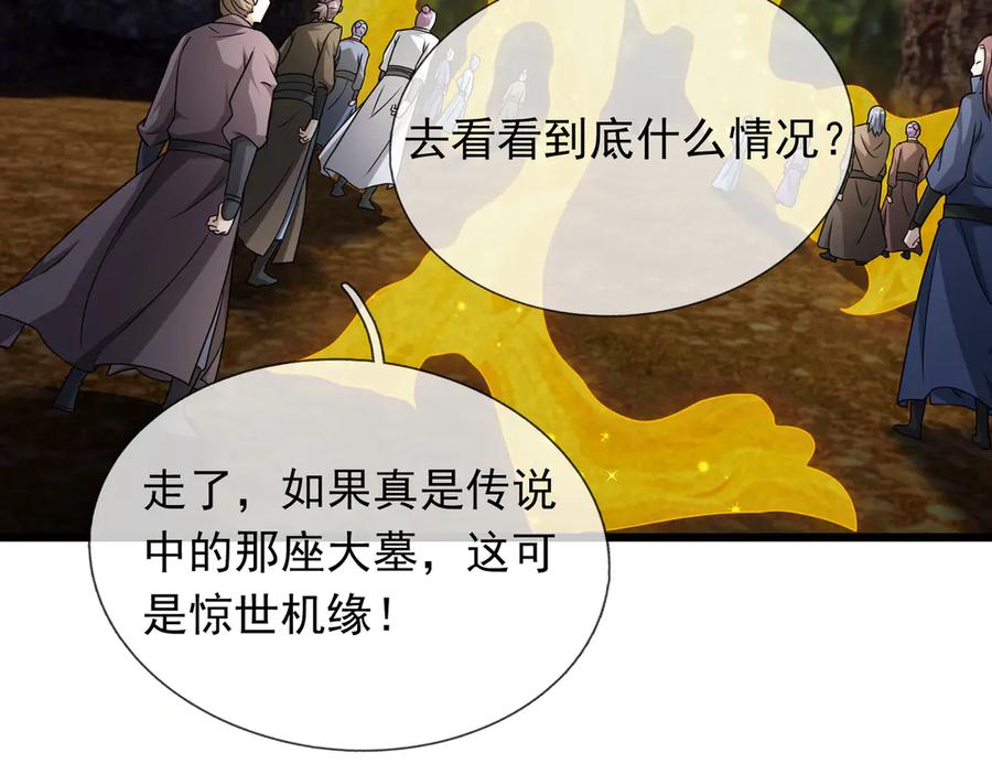 《沉睡万古：出世横推诸天》第68话 阿弥陀佛，诸位留步！ 第23页