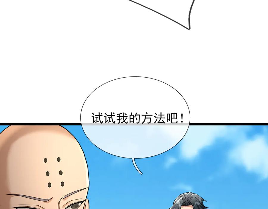 《沉睡万古：出世横推诸天》第68话 阿弥陀佛，诸位留步！ 第55页