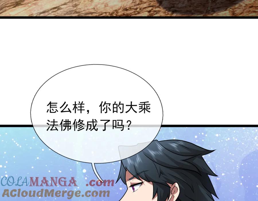 《沉睡万古：出世横推诸天》第68话 阿弥陀佛，诸位留步！ 第33页