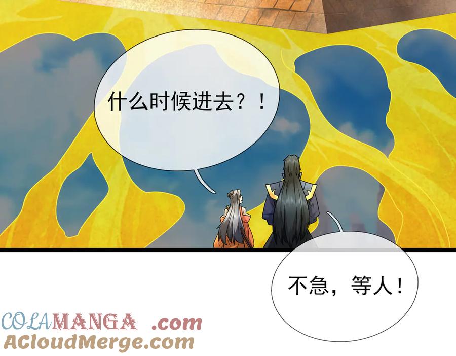 《沉睡万古：出世横推诸天》第68话 阿弥陀佛，诸位留步！ 第25页